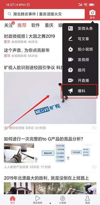 广州爆料今日头条视频最新